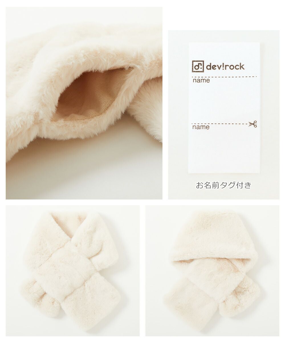 日本 devirock - 柔軟短絨毛優雅造型圍巾-卡其 (FREE)