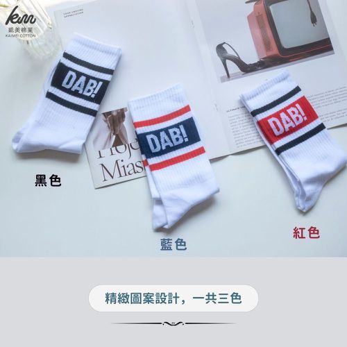 MIT台灣製 精梳棉2/2純棉女襪 雙條英字款-隨機出色 (16雙組)