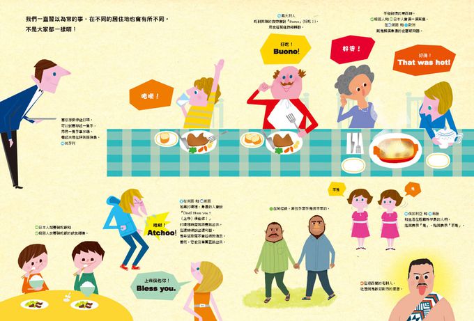 世界真奇妙繪本集：向世界打招呼、原來世界是這樣子啊！