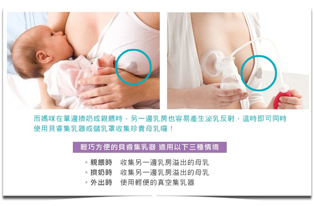 韓國 BAILEY 貝睿 - 授乳用品-集乳器 (100ml)