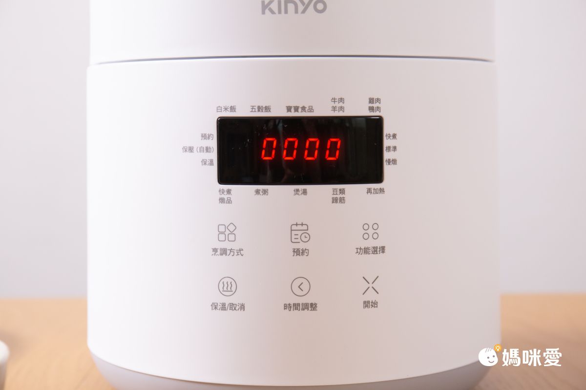 料理時間-50% 免顧火！【KINYO 全能智慧壓力鍋】