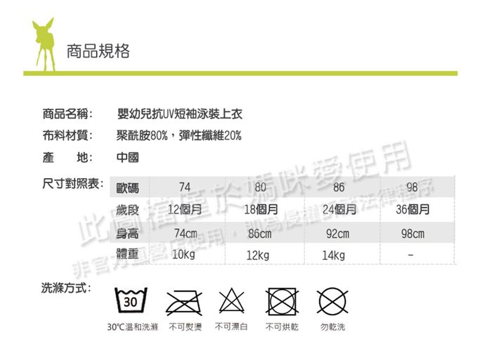 德國 Lassig - 嬰幼兒抗UV短袖泳裝上衣-海軍藍