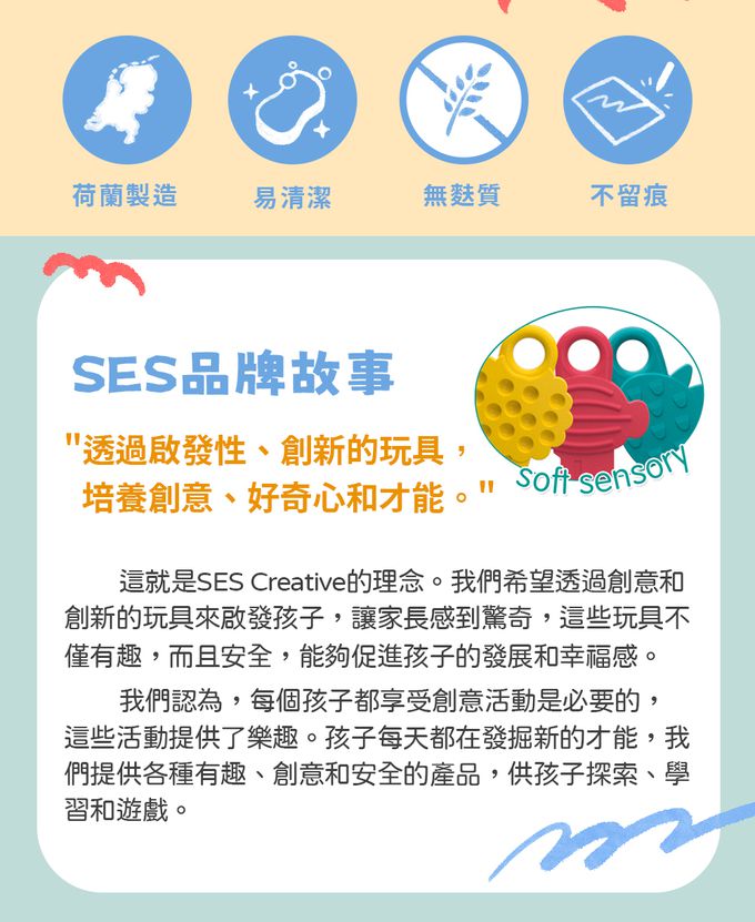 荷蘭SES Creative - 寶寶統感遊戲鑰匙