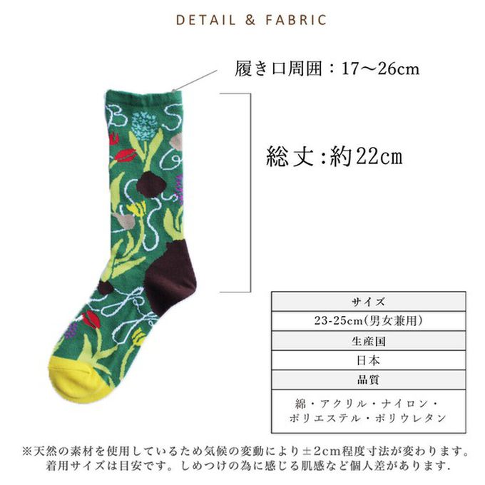 日本女裝代購 - 日本製 唯美花卉風長襪-球根植物-草綠 (23-25cm)