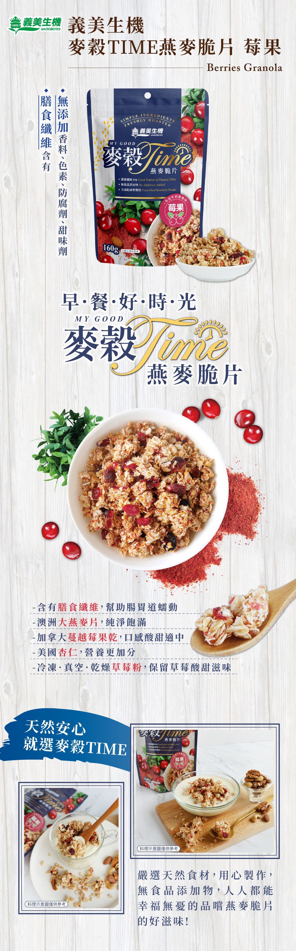 最健康的幼兒零嘴【義美生機】冷凍真空乾燥果乾、黑豆茶