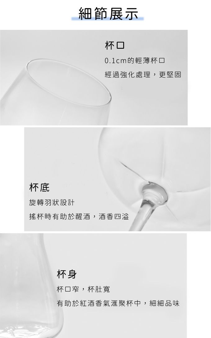 TOYO-SASAKI GLASS 東洋佐佐木 - 日本製 紅酒杯485ml