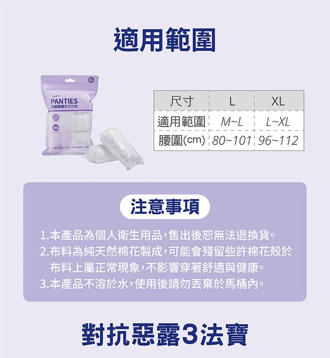 nac nac - 孕產專用抗菌純棉免洗內褲-3條入-高腰XL