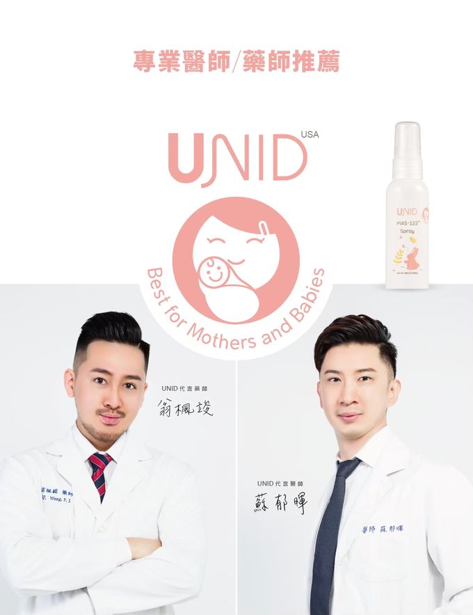 美國 UNID - 補充瓶噴頭