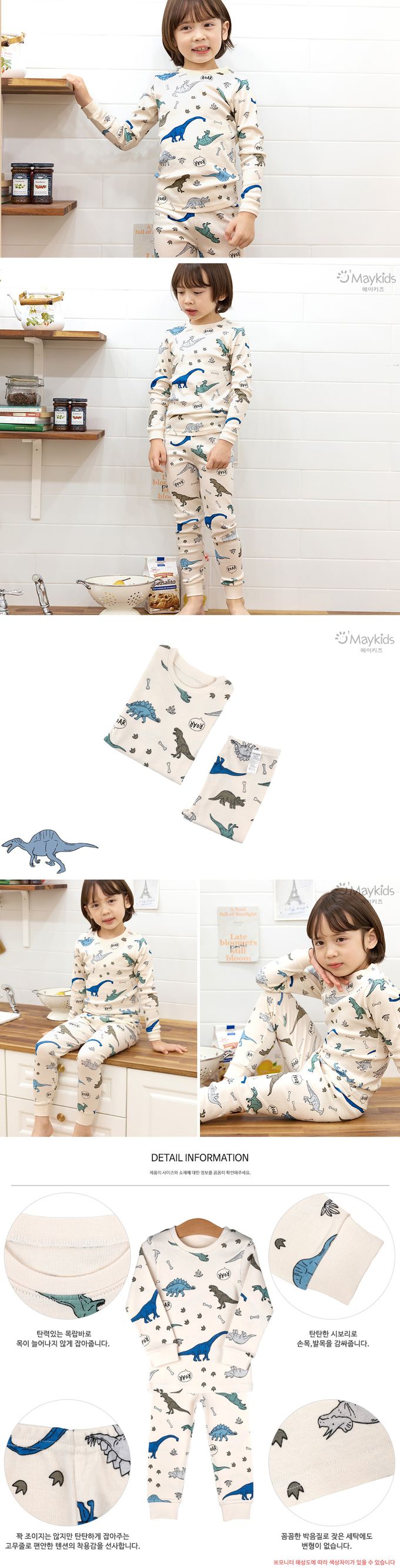 韓國 Maykids - 無螢光20支棉長袖家居服-恐龍遊行-米