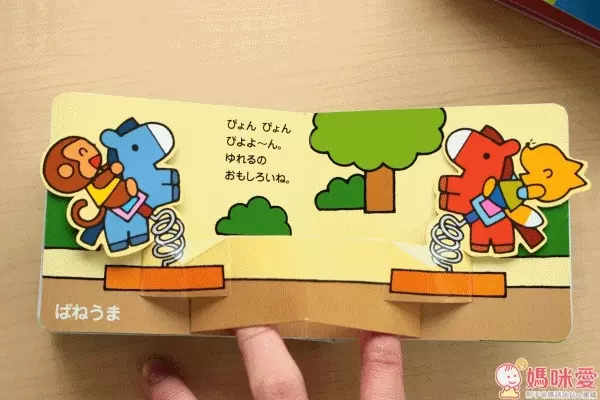 小學館 立體趣味童書