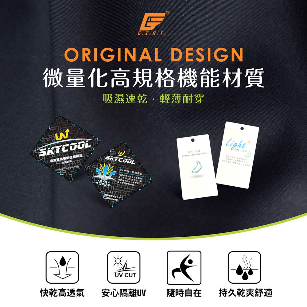 GIAT - 雙口袋輕量排汗運動短褲-男款