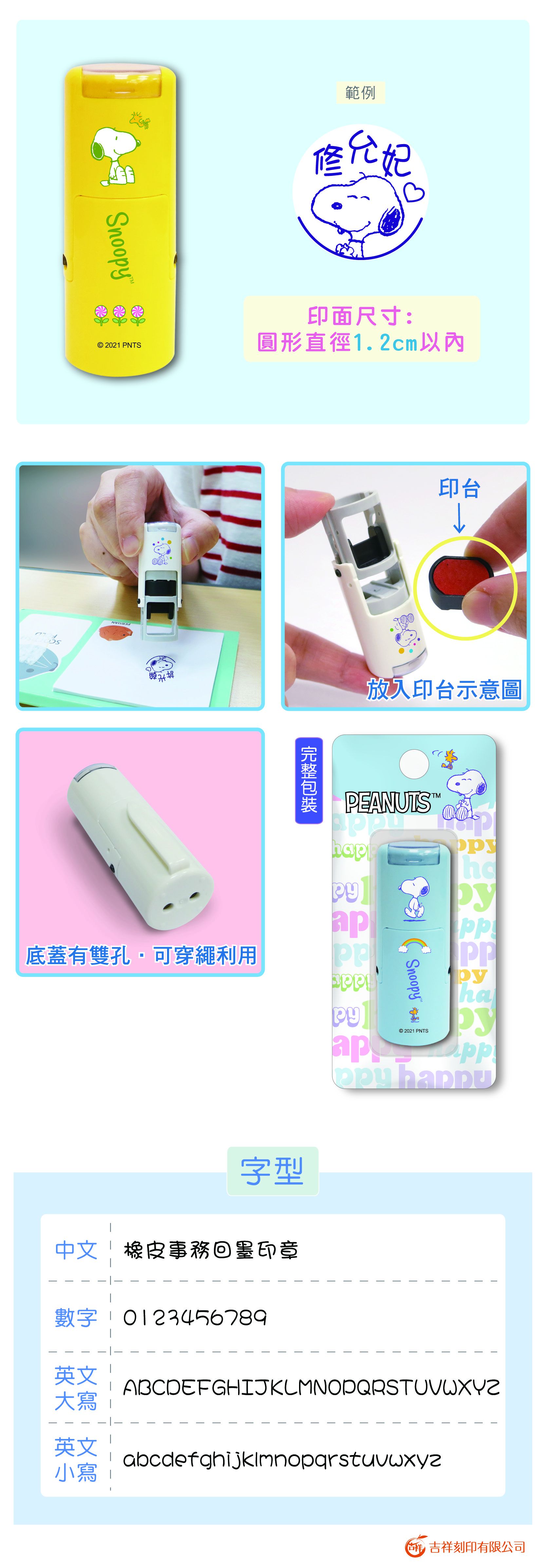 吉祥刻印 - 史努比橡皮事務回墨印章-紫色墨-印面尺寸:圓形直徑1.2cm (印面尺寸:圓形直徑1.2cm)