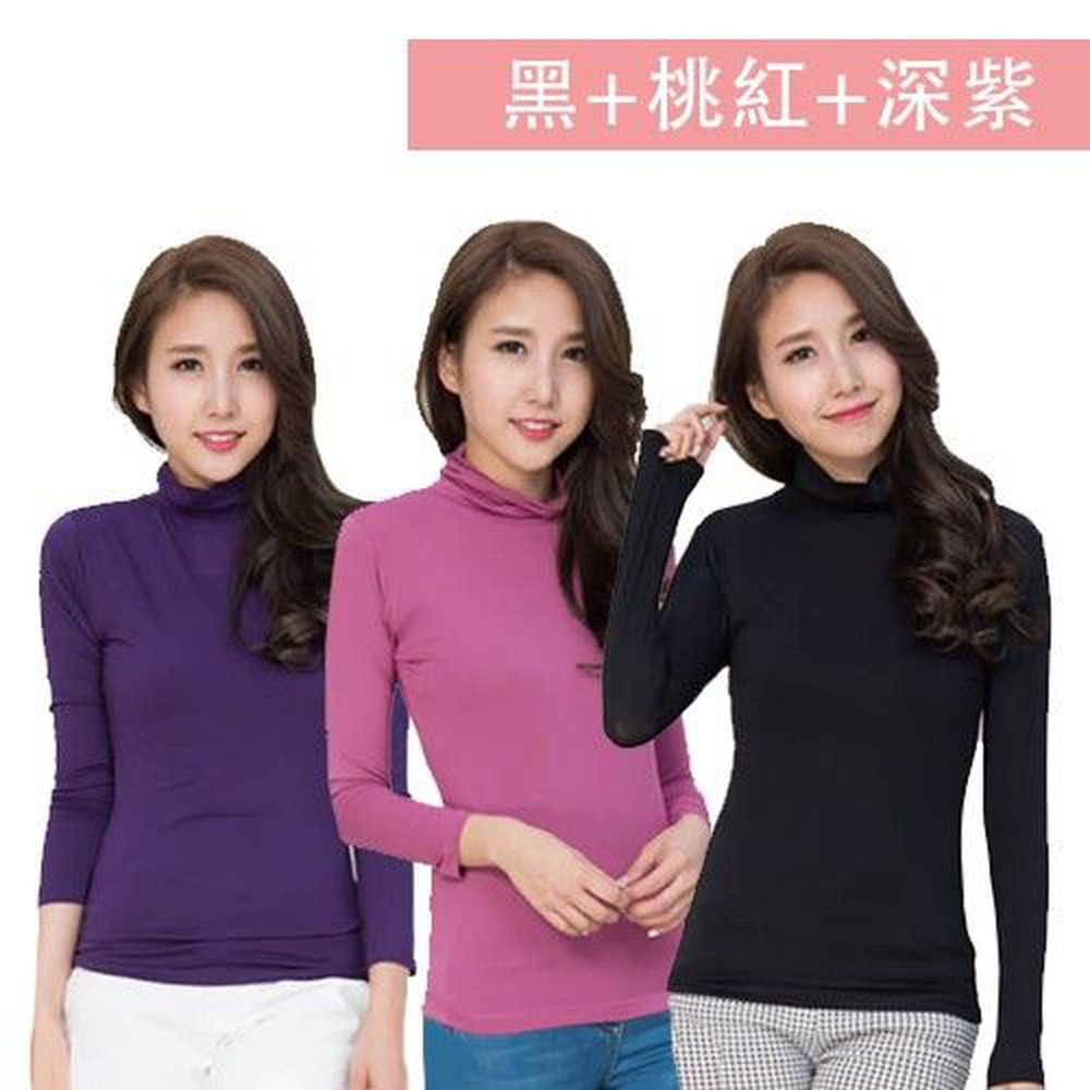 貝柔 Peilou - 日本吸濕發熱纖維保暖衣3件組-女高領-黑+桃紅+深紫