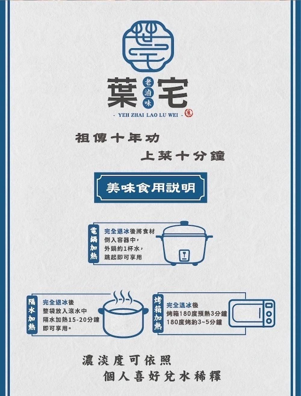 祖傳老滷味蹄膀筍絲(1300g)-預購-1300g