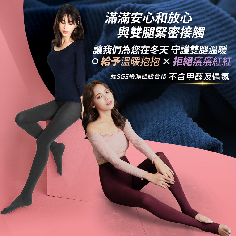 GIAT - 暖力守護內刷毛顯瘦褲襪-連腳款-午夜藍 (FREE)