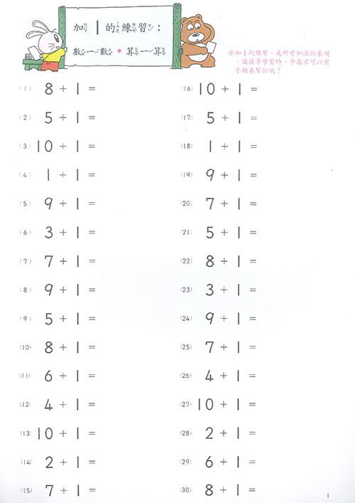 加減法練習系列-K04+K12+K13+K14+K15