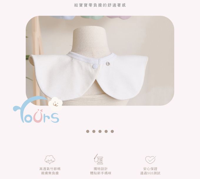 YOUrs - 棉甜花朵圍兜4件組 (F碼33X20CM)