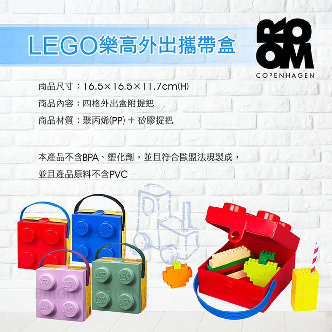 Room Copenhagen - 樂高 LEGO® 外出攜帶盒(多色可選) (紅色)