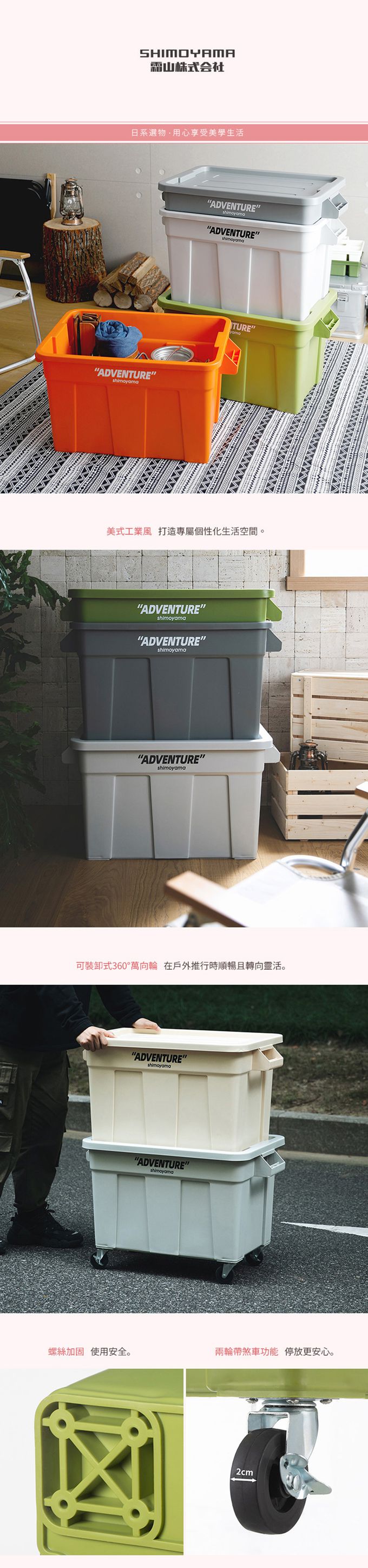 日本霜山 - 工業風耐重置物收納箱-74L (附滑輪&木製蛋捲桌板)-卡其白