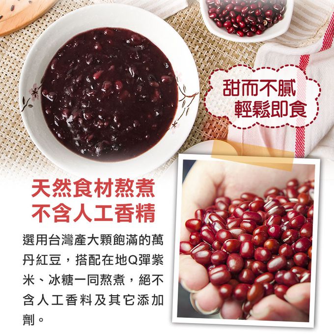 愛品鮮 - 精選甜湯8包組-銀耳*2包/摩摩喳喳*2包/紅豆紫米*2包/金棗銀耳*2包