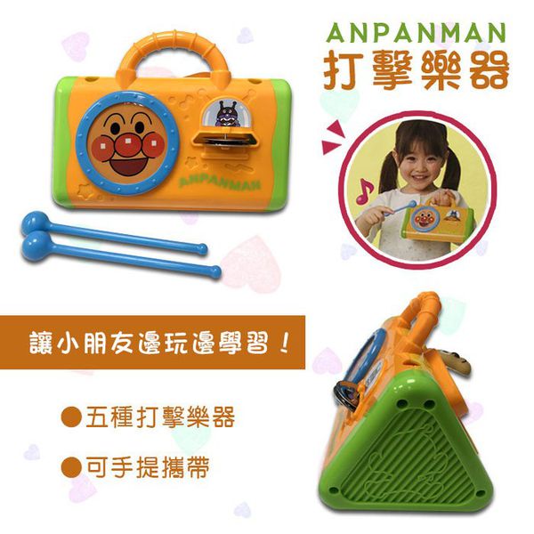 Pinocchio - 麵包超人-打擊樂器玩具