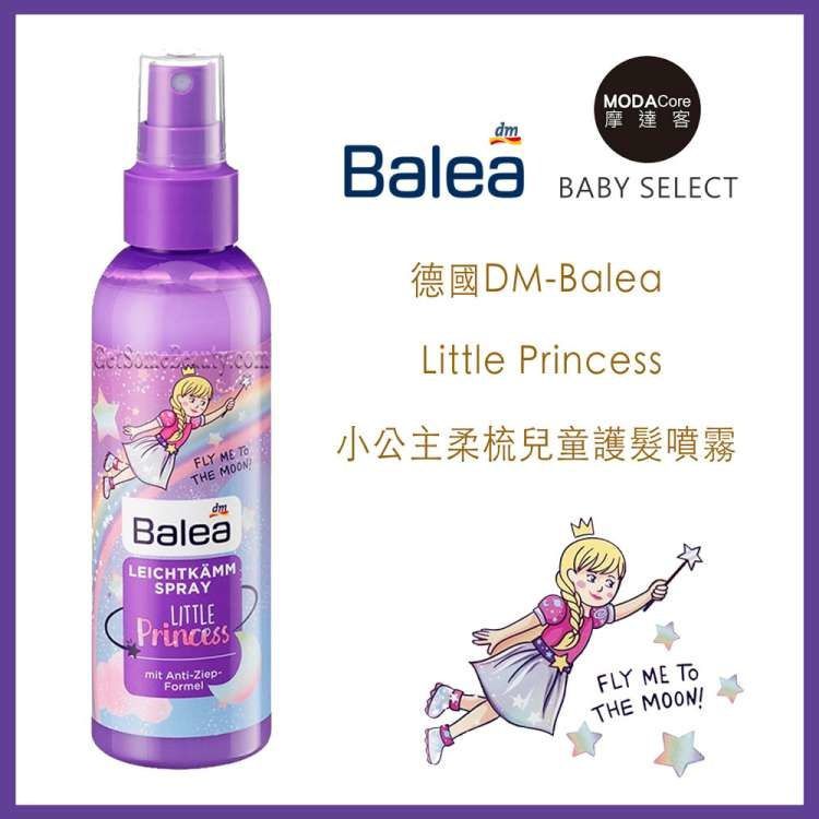 德國 DM-Balea Little Princess - 小公主Star柔梳兒童護髮噴霧-(150ml)