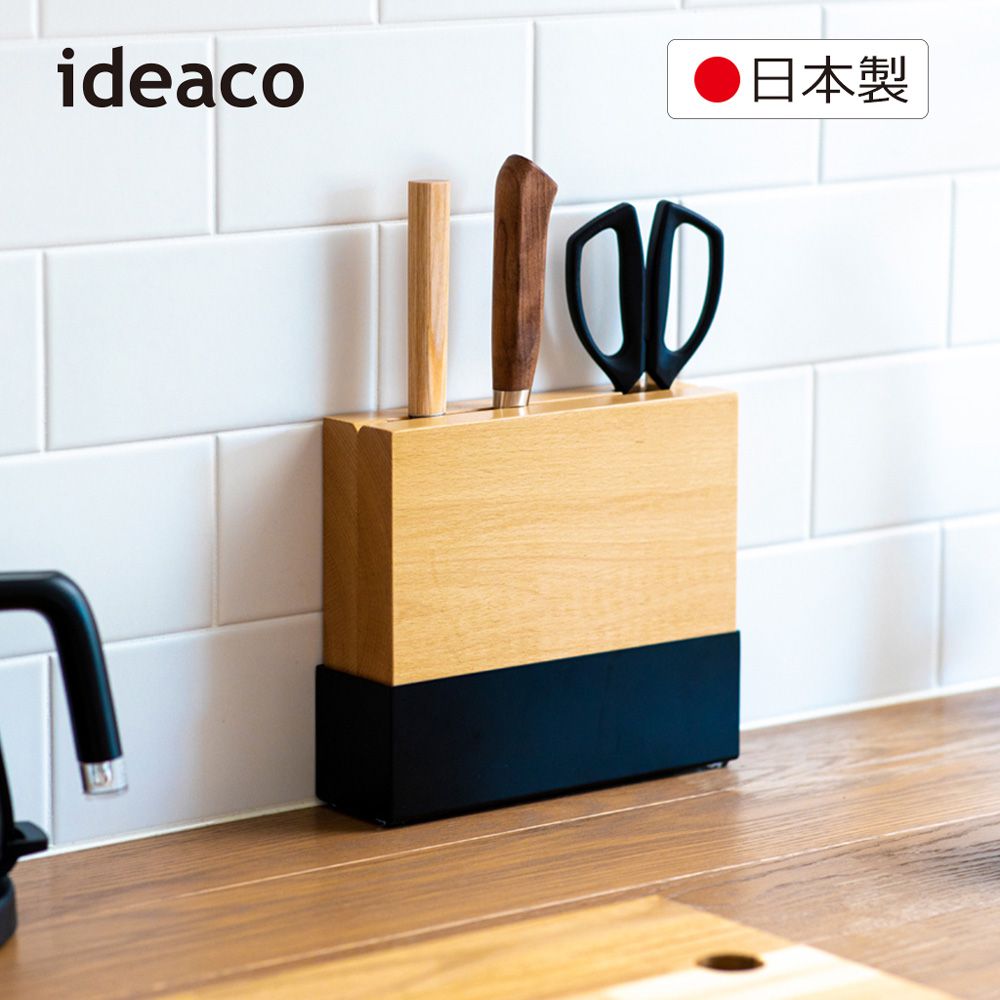 日本ideaco - 原木金屬分離式刀具瀝水收納座-黑