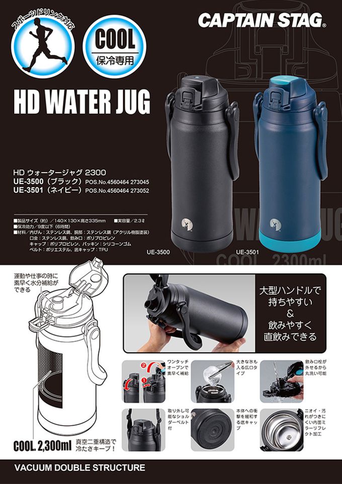 日本CAPTAIN STAG - HD真空雙層不鏽鋼保溫水壺2300ml-黑色