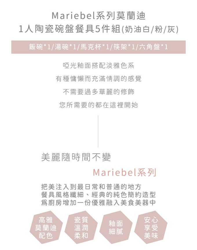 韓國 SSUEIM - Mariebel系列莫蘭迪1人陶瓷碗盤餐具5件組 (奶油白)