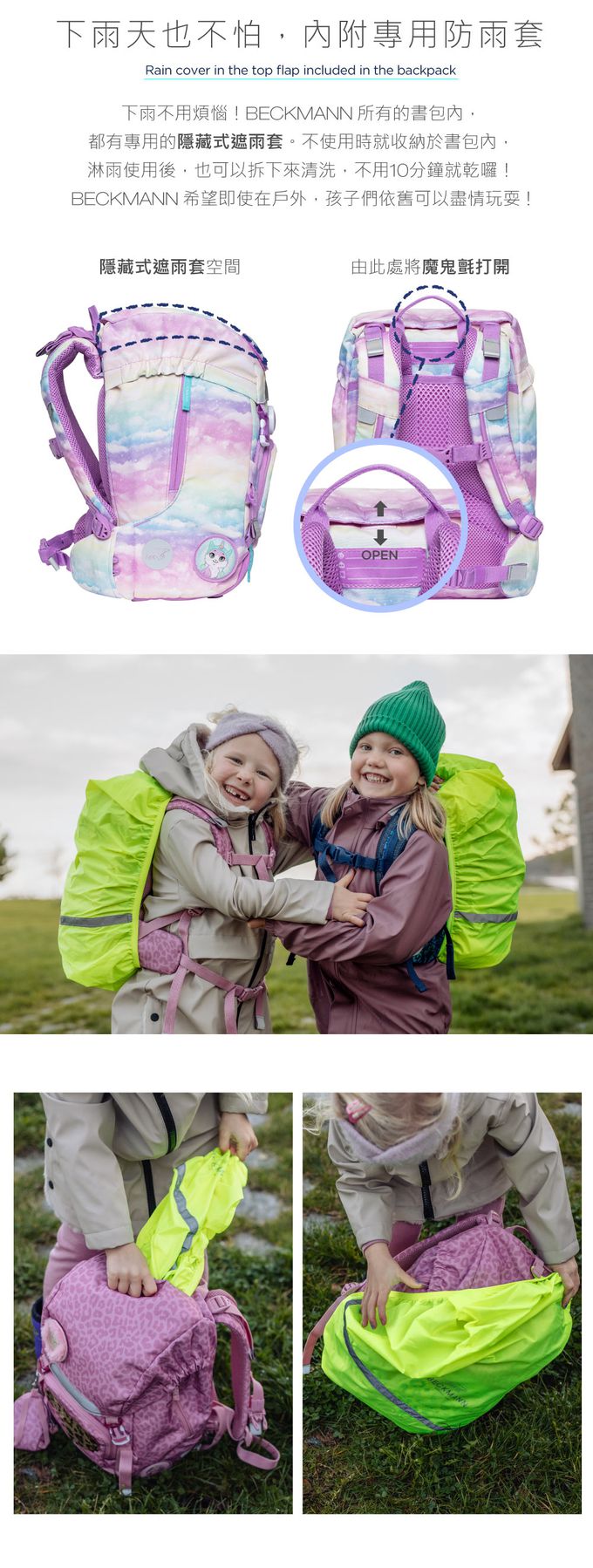 Beckmann - Classic 兒童護脊書包 22L - 光速Tiger