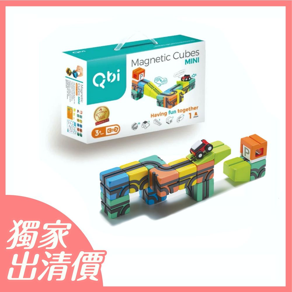 Qbi - 【全台最後現貨】益智磁吸軌道玩具-獨享組-17件組