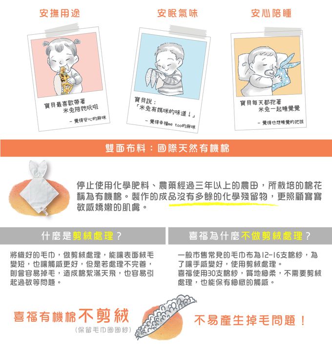 喜福HiBOU - 【哄睡神器】有機棉x日本印花布∥米兔安撫巾│寶寶舒眠安撫巾│喜福米兔～幸福MeToo-可愛小公主(隨機款)