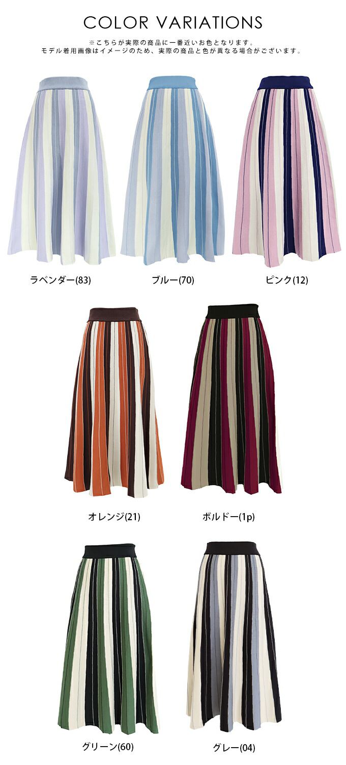 日本 BLUE EAST - [店員推薦] 撞色修身針織長裙-水藍x米杏