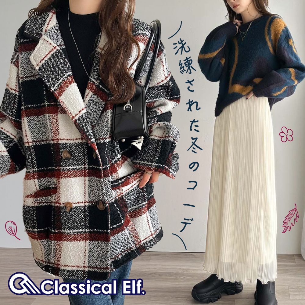 超美大衣特價中♡【日本 Classical Elf 】絎縫、絨毛一件就有型！