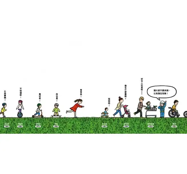 超級大塞車（二版）