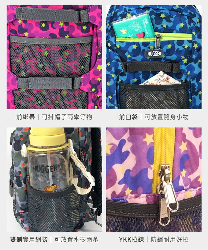 HUGGER - 孩童登山背包-迷彩糖果 (5-8Y)
