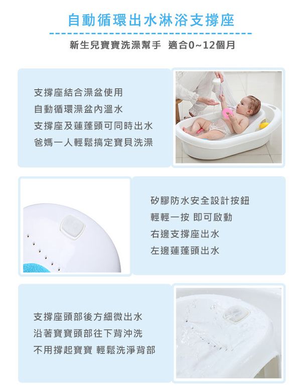 美國 Born Fair - 天鵝自動出水淋浴澡盆