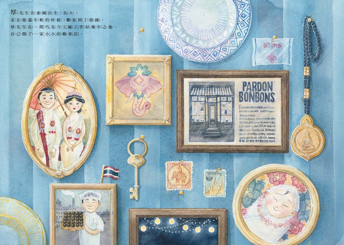 千飴糖：表達歉意，永不嫌晚