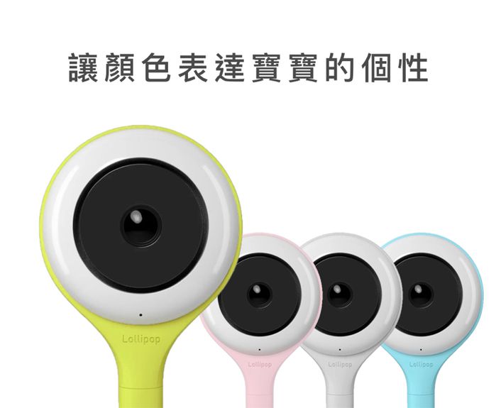 Lollipop - 棒棒糖智慧型嬰兒監視器-開心果綠