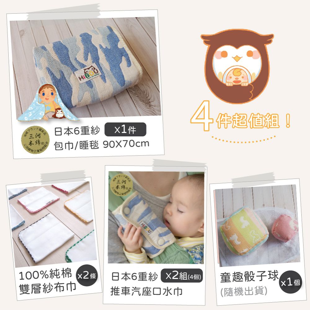 可愛小公主外出神器彌月禮盒4件組｜包巾睡毯+推車汽座口水巾+骰子球+紗布巾 (可愛小公主)
