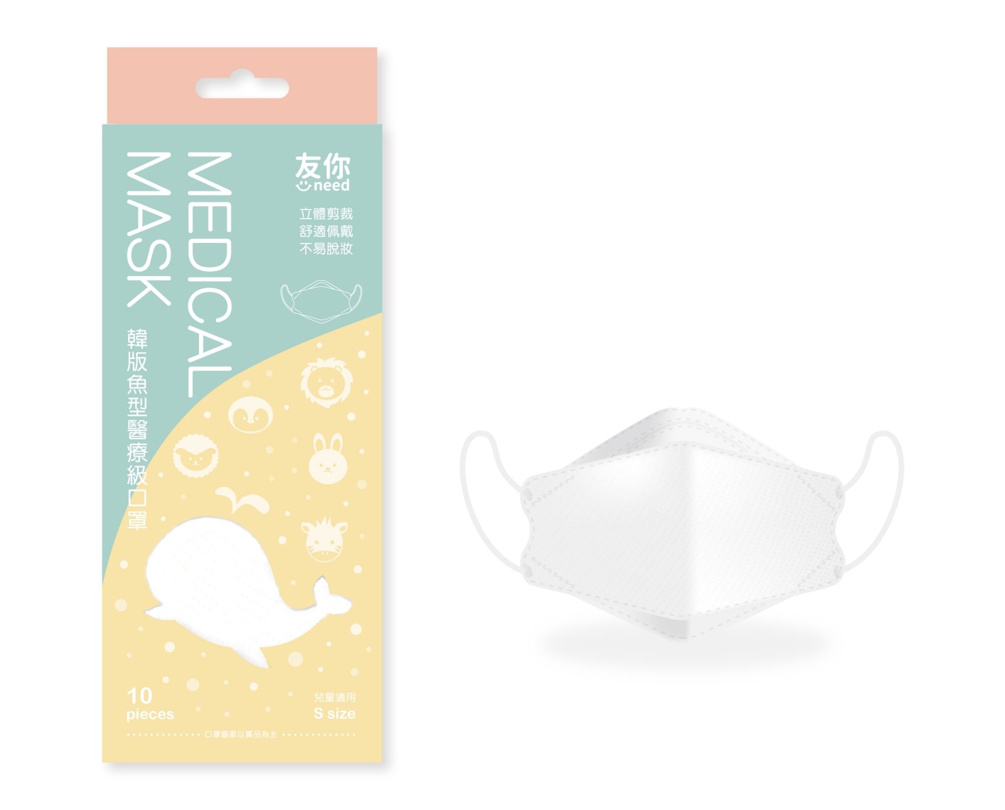 上順醫材 SHANG SHUN - 台灣康匠友你系列韓版魚型兒童口罩-白色 (17*7.1cm (±0.5))-10入/盒(未滅菌)