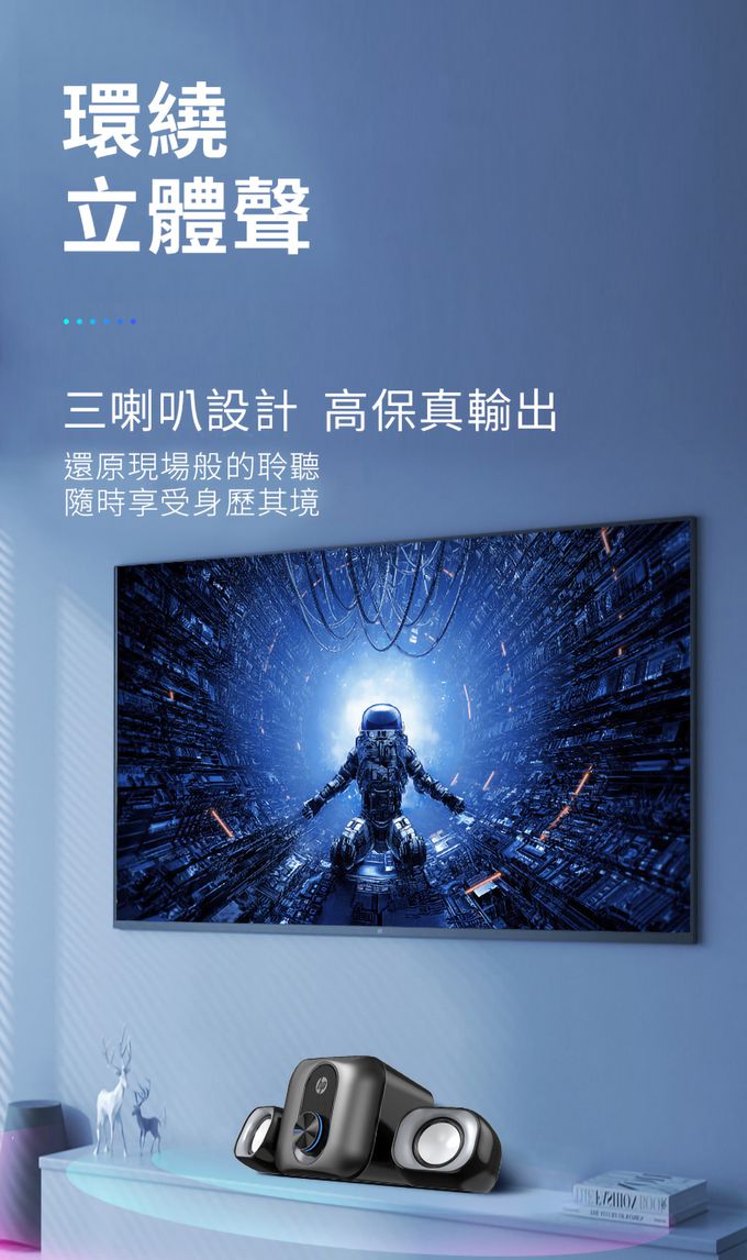 HP-HP惠普 - DHS-2111S 2.1聲道多媒體揚聲器喇叭