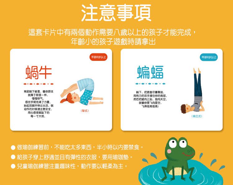 MiDeer - 瑜珈遊戲