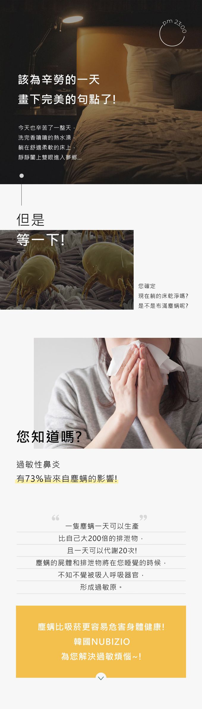 韓國 Nubizio - 超細纖維防塵蟎款棉被組-可愛小熊 (兒童尺寸：150X200cm)