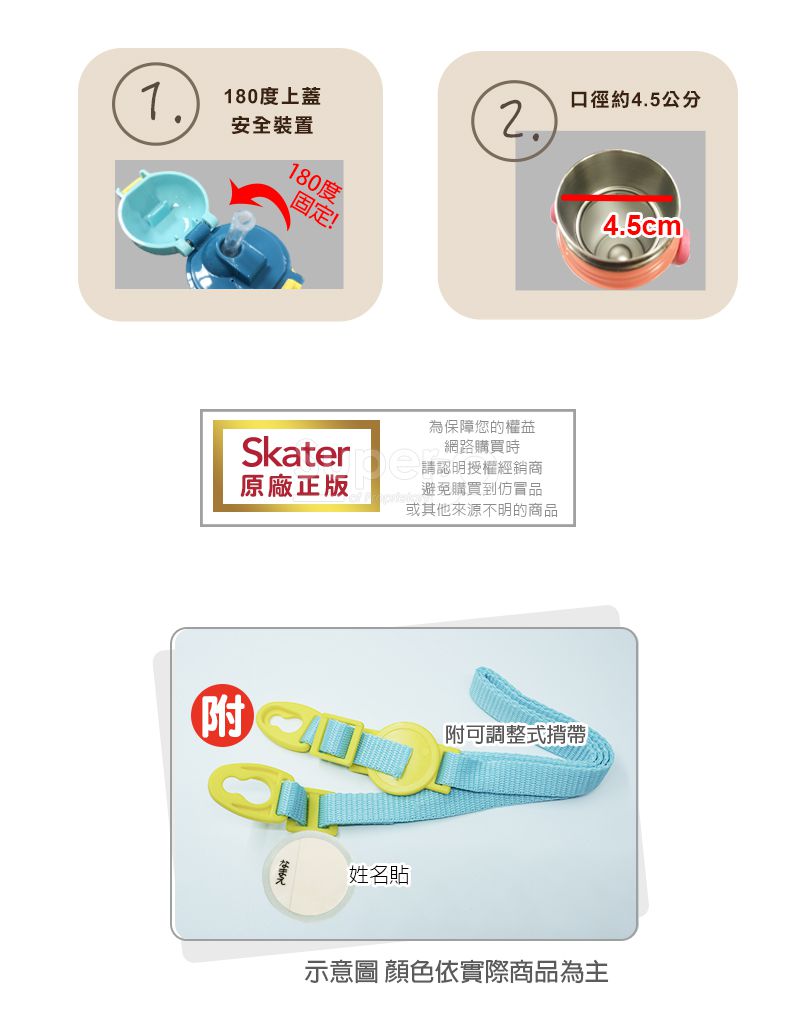 日本 SKATER - 兒童吸管不鏽鋼保溫水壺(400ml)-直升機