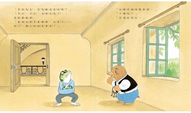 10層樓的樟樹公寓：幫助孩子培養良好人際關係繪本（全套4冊）