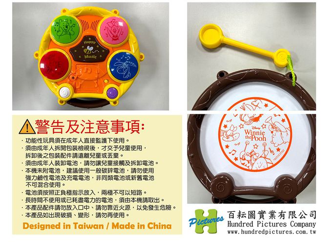 HUNDRED PICTURES 百耘圖 - Winnie The Pooh【小熊維尼】棒棒鼓