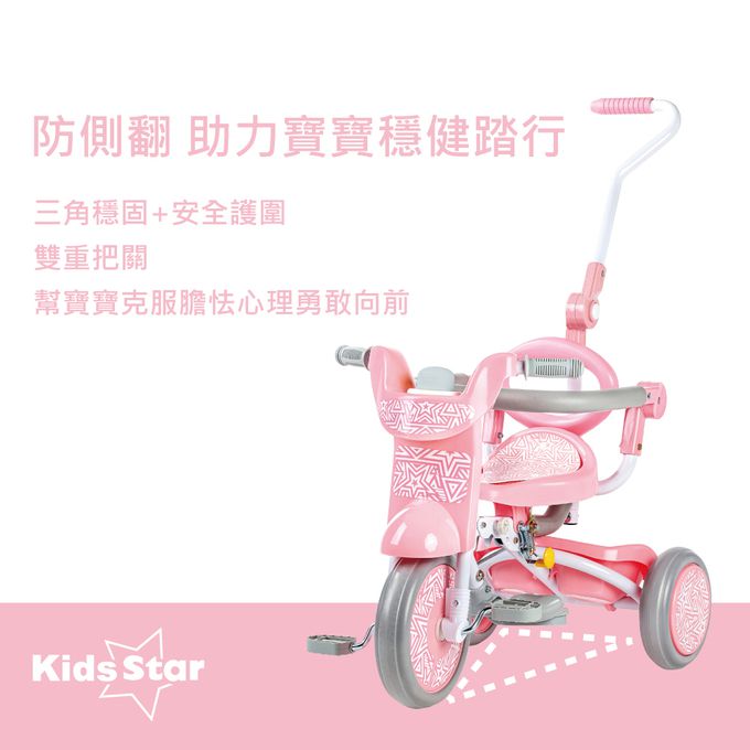Kids Star - 折疊兒童三輪車-藍色