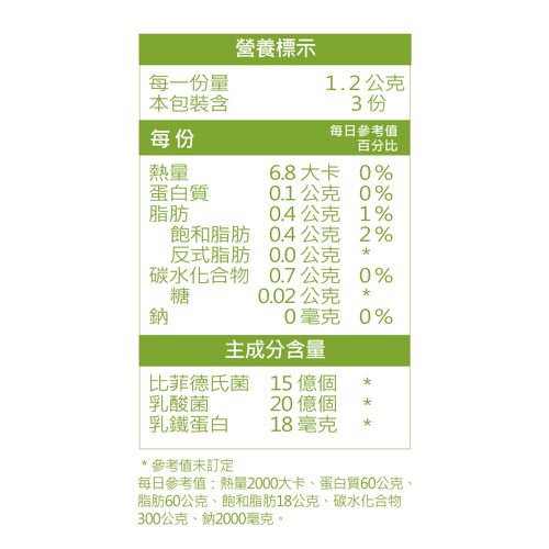 晶球敏益菌3日體驗包-晶球乳鐵蛋白添加-3條/包