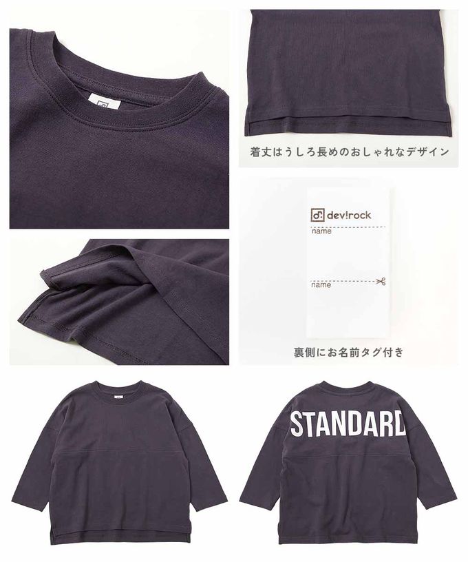日本 devirock - 100%棉 背後英文標語長袖上衣-黑